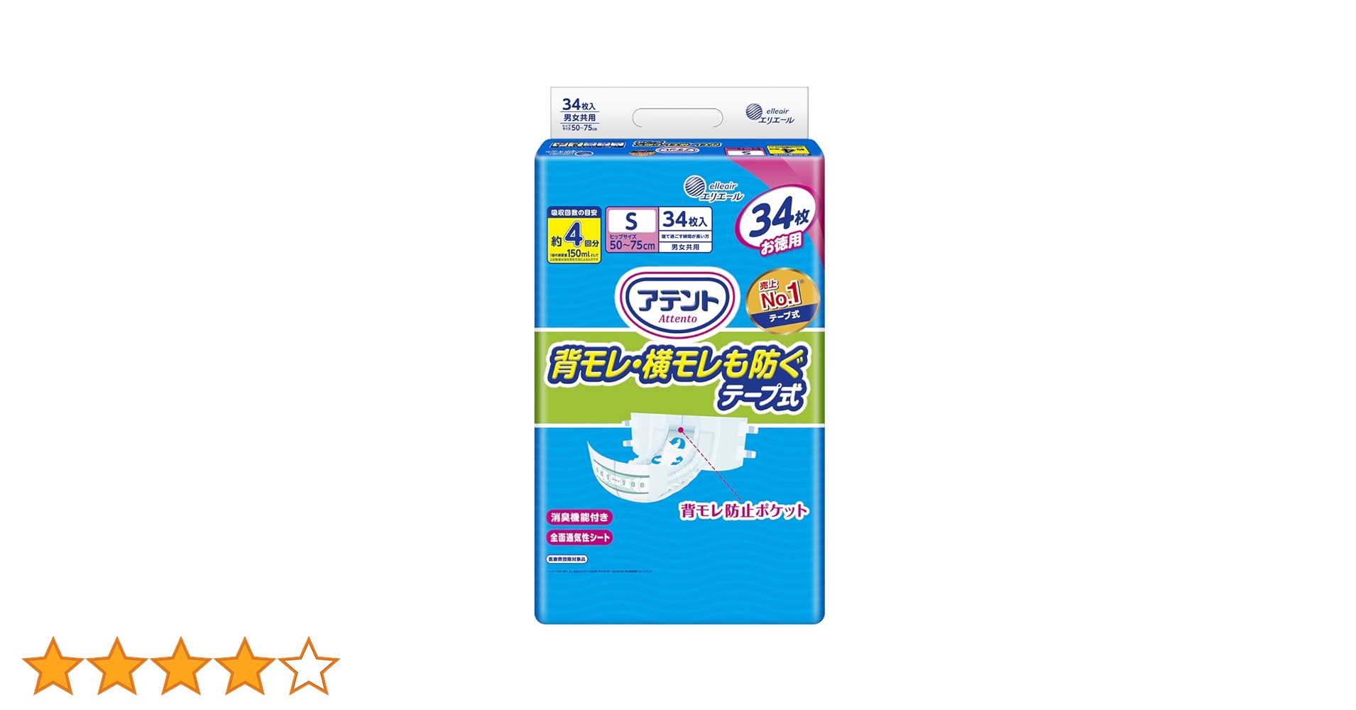 Amazon | アテント テープ式 Sサイズ 消臭効果付き 背モレ・横モレも